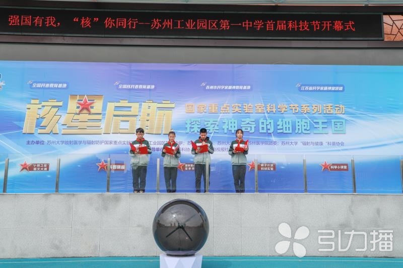 苏州工业园区第一中学开学,苏州工业园区第一中学毕业典礼