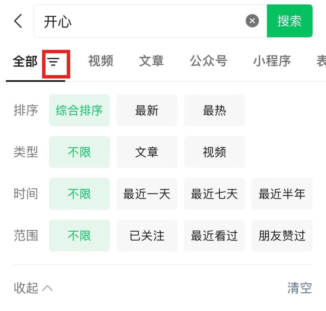 ios微信怎么把视频通话功能关闭,ios17.0.3新功能微信视频聊天小窗