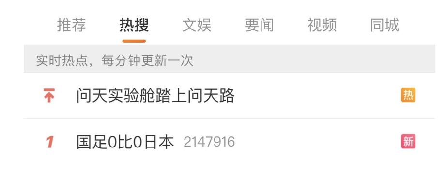 日本球迷吐槽日本男足,日本球迷力挺中国足球队
