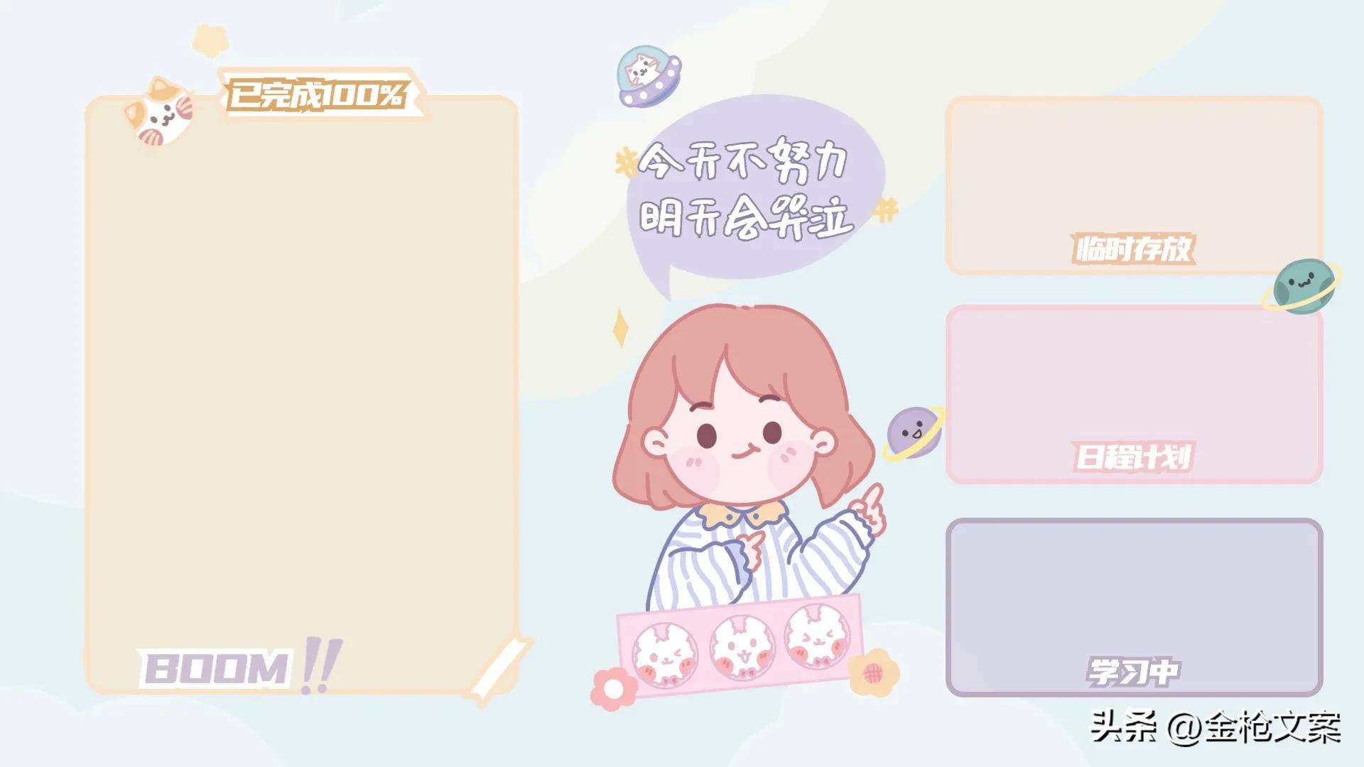 打工人电脑桌面壁纸归类,打工人必备电脑分区壁纸