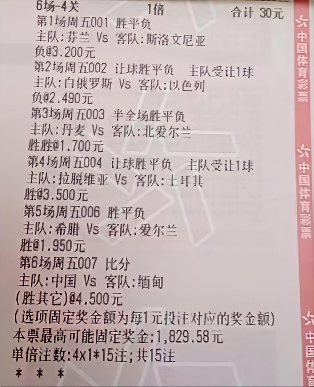 6/16今日足球竞彩推荐：精挑三张实单，欧国联赛事重拳出击！