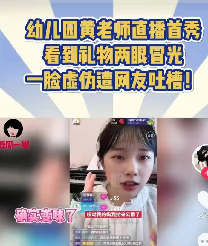 黄老师被挖,黄老师被挖黑料