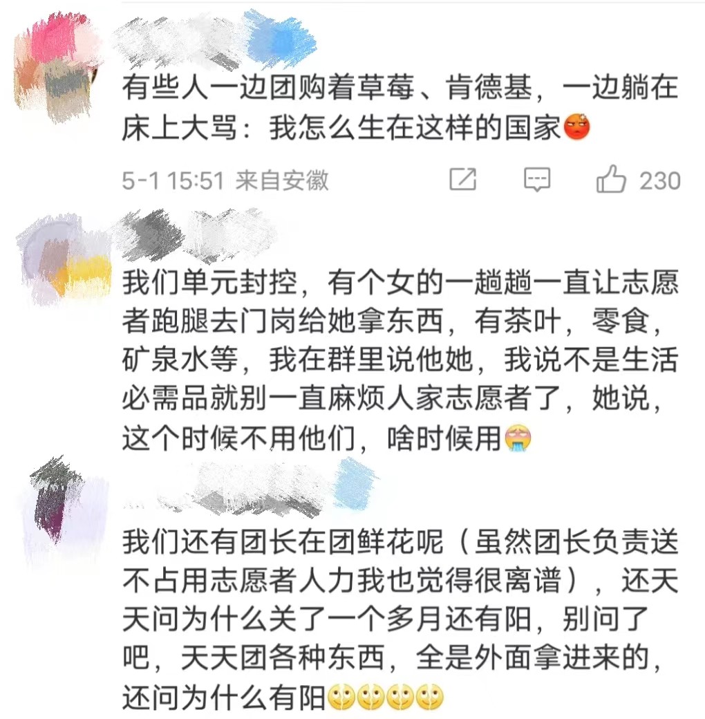 上海某女网友自称精英，拒吃社区发的菜，网友：精致和矫情两码事
