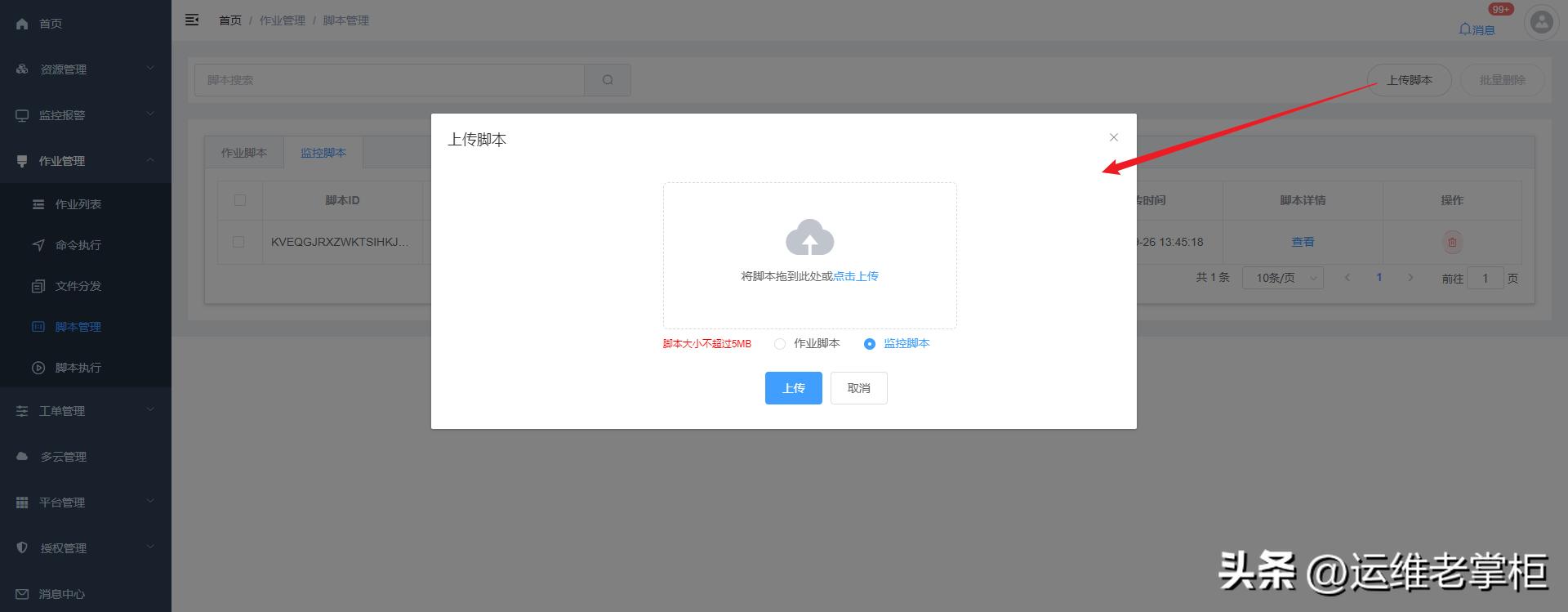 监控报警系统解决方案,监控报警是怎么回事