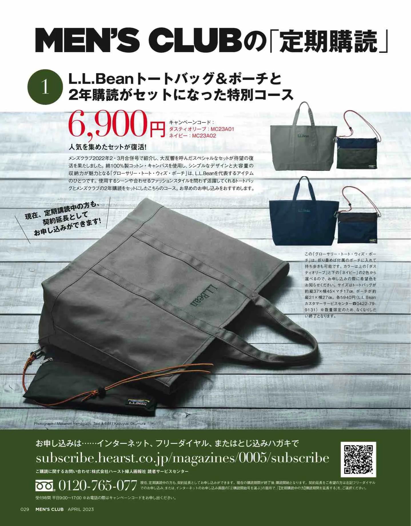 日本时尚杂志《MEN’SCLUB》2023/4