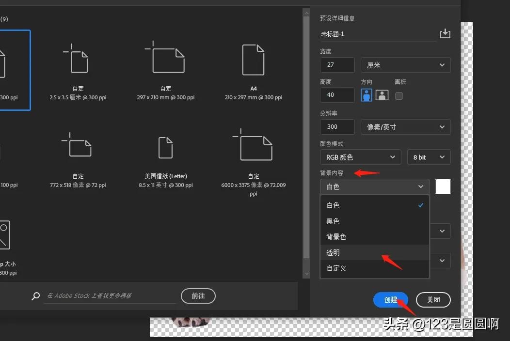 如何用ps将图片背景设为透明,怎么用ps把章背景做成透明的