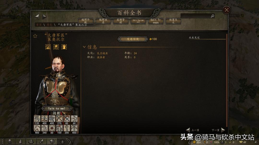 【MOD精选】亲率唐军,建立盛世!《中式整合包》发布