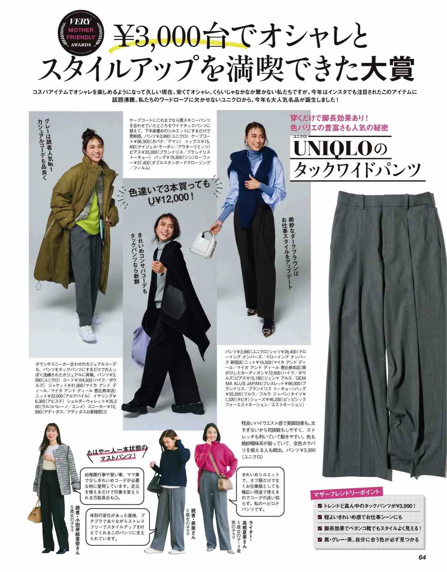 怎么看日本时尚杂志,日本时尚杂志大全