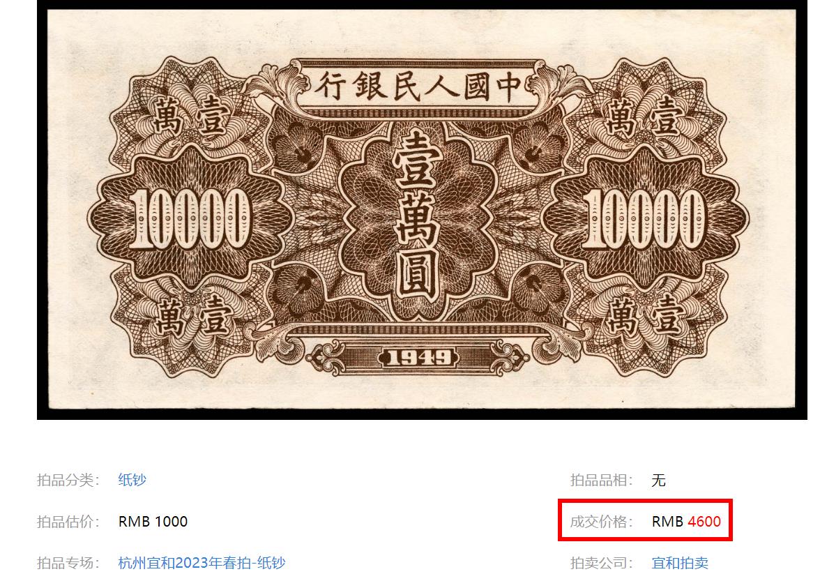 曾经的10000元纸币，如今卖不到5000元，纸币收藏也有风险？