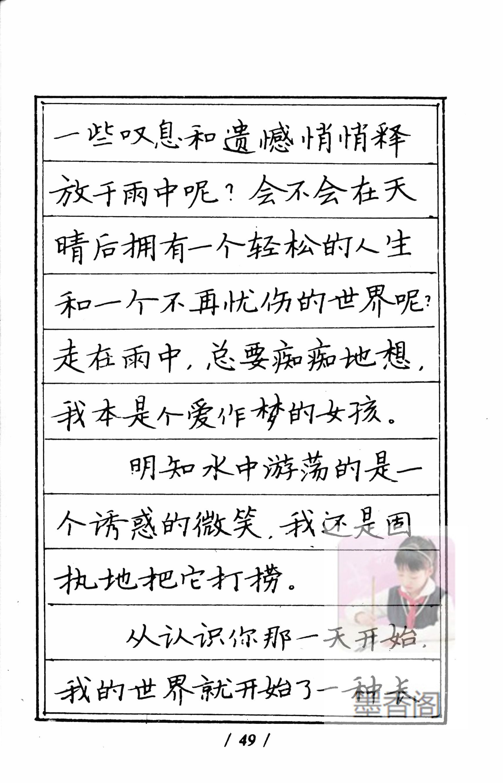 硬笔书法家张秀楷书作品,张秀硬笔书法心经