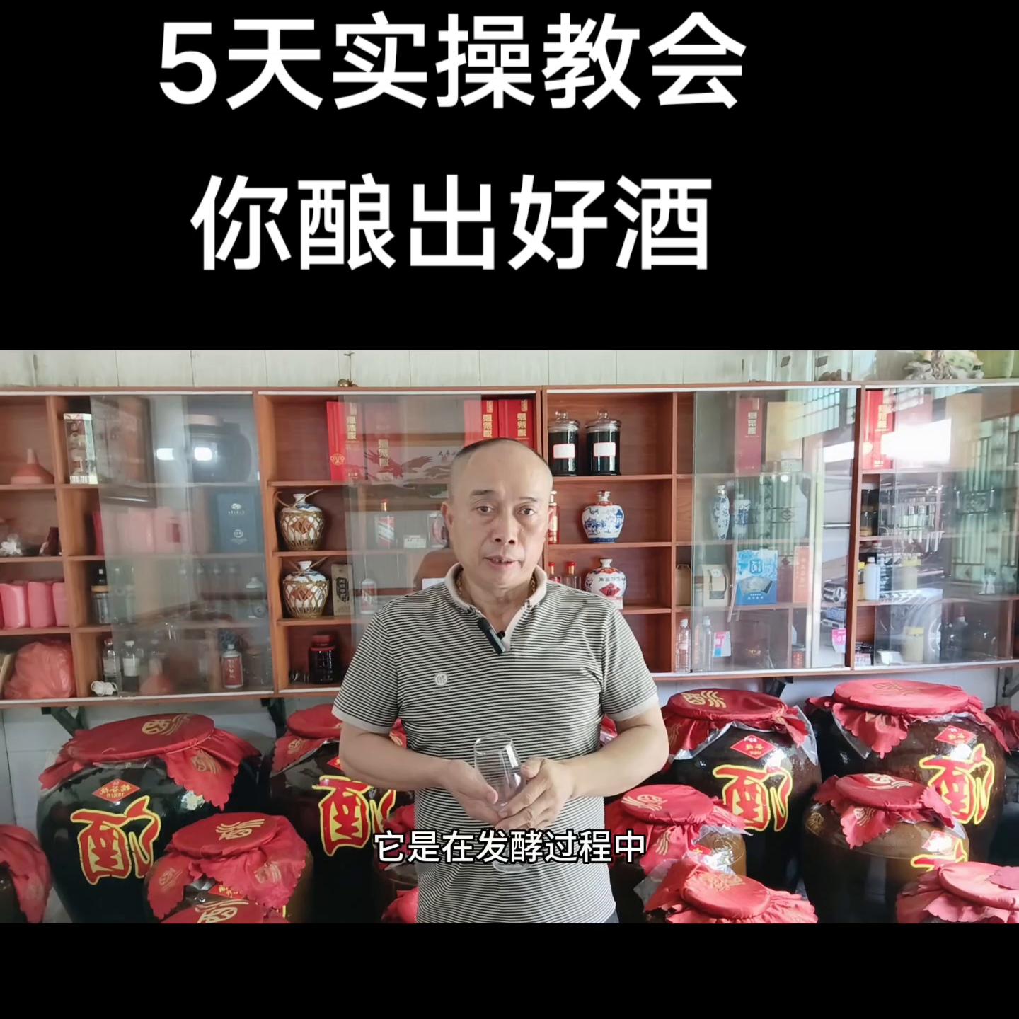 烤酒小作坊,烤酒五粮液