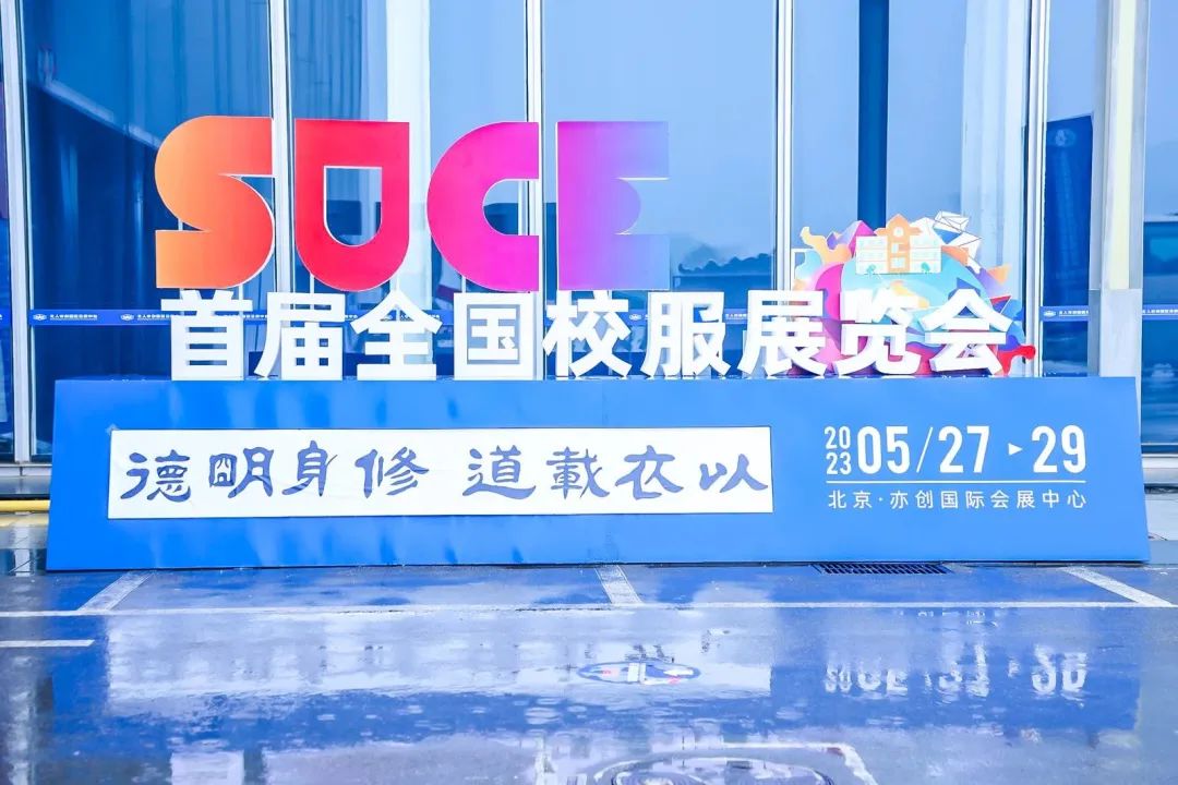 常熟市飒美特校服店,飒美特校服是什么品牌