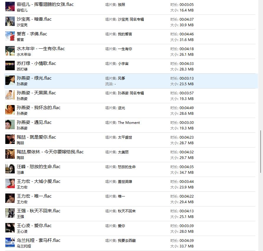1999华语乐坛音乐榜前20完整版,1990-1999华语乐坛top100完整歌曲