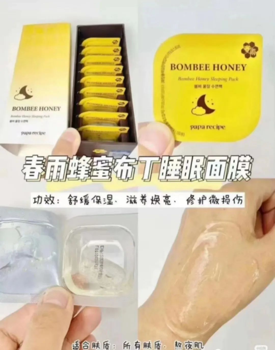 春雨面膜韩国免税店多少钱,韩国正品春雨蜂蜜面膜