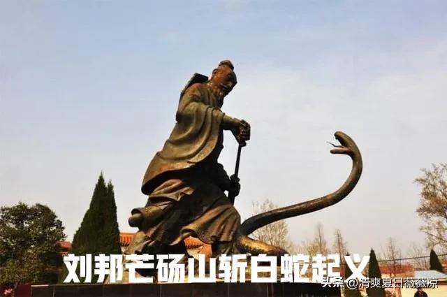 刘邦斩白蛇中刘邦是个什么样的人,刘邦起义前杀的是谁