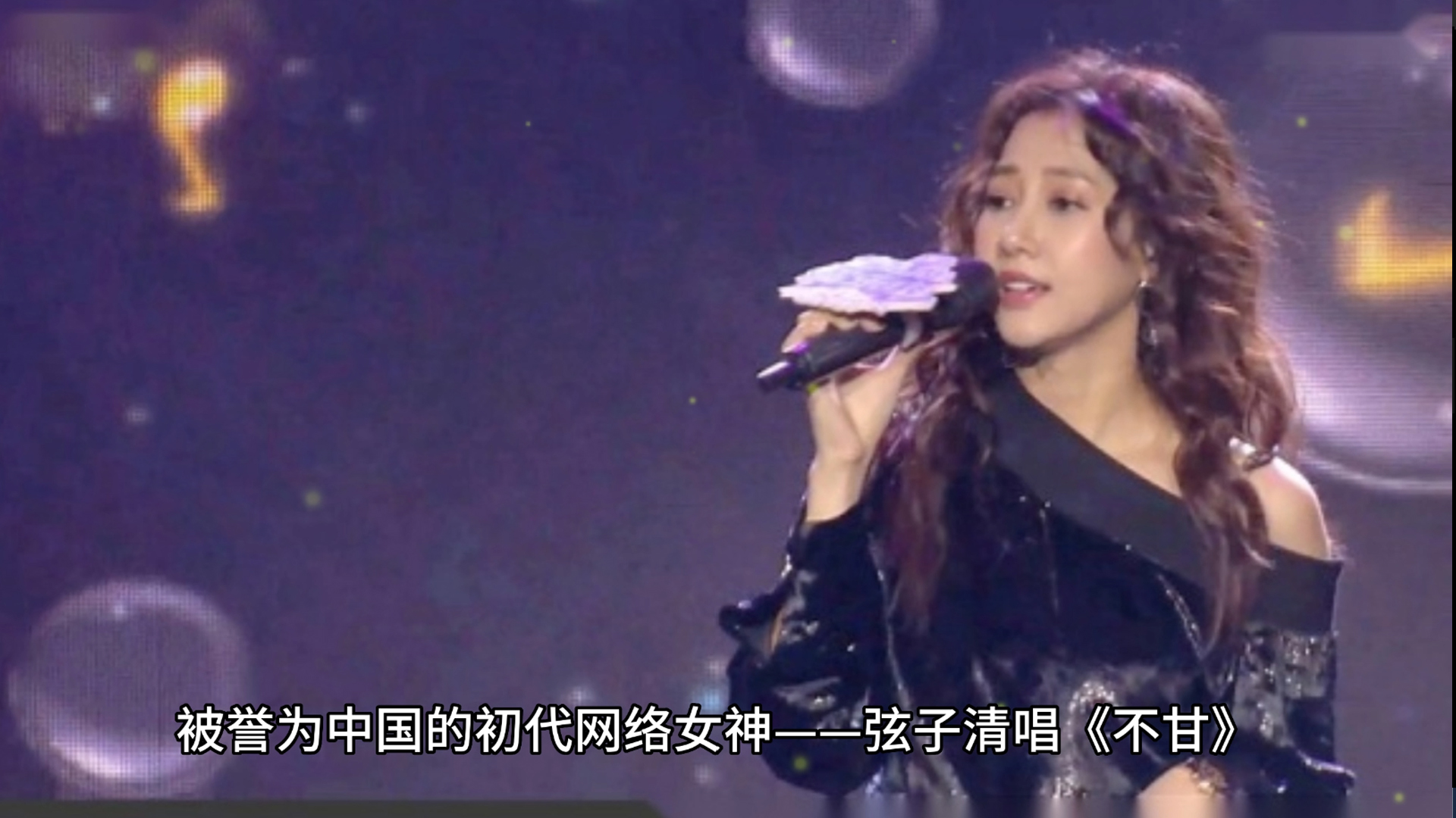 天赐的声音弦子不甘清唱视频,弦子《不甘》完整版清唱