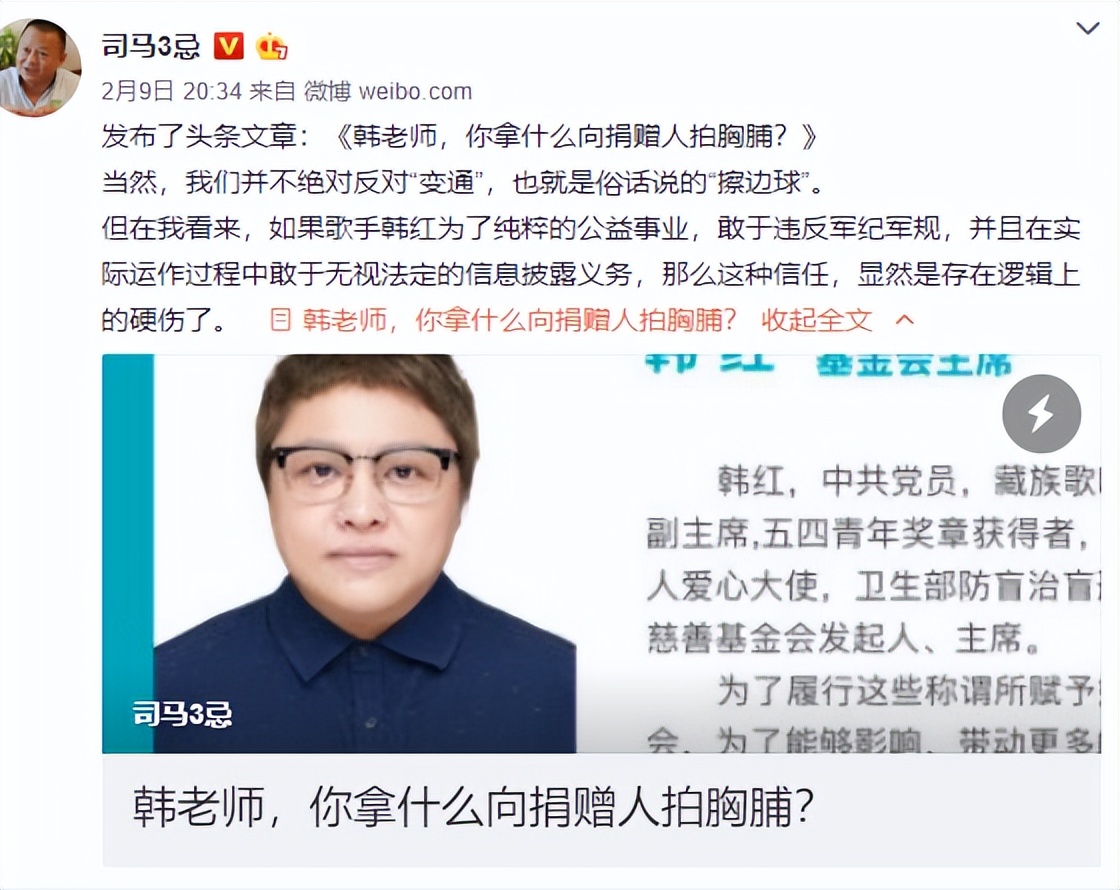 韩红首次公开回应被举报,韩红首次公开回应被举报视频