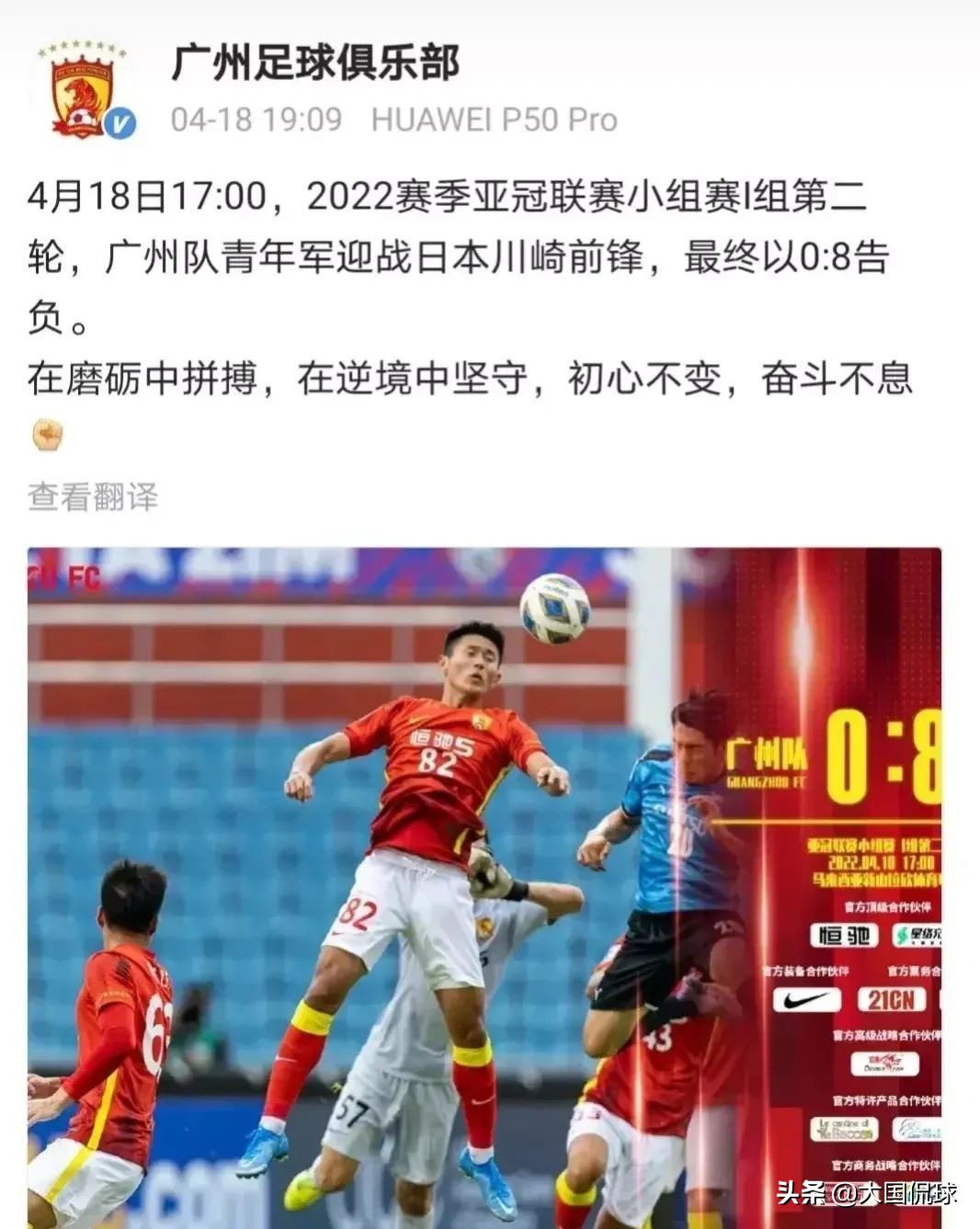 四场输25球，广州队官方鼓励青年足球队拼搏，关浩津被开除后发声