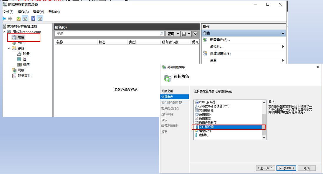 WindowsServer2022教程五共享存储iSCSI实现多台文件服务器高可用