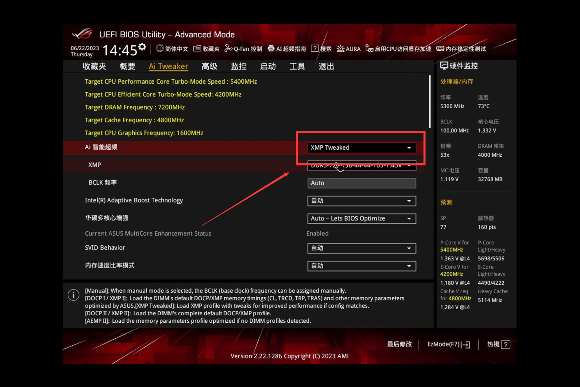 内存ddr5超频教程华硕主板,支持超频ddr5的主板有哪些