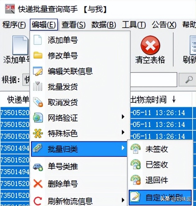 如何批量查询快递单号的物流信息,轻松实现批量查询多个快递单号