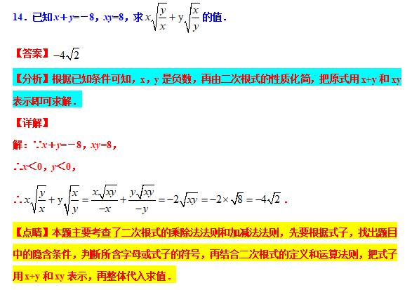 八下数学尖子生考试压轴大题,八年级分式尖子生拔高题