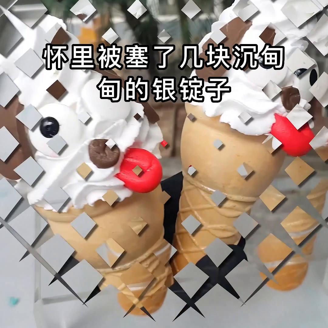 书名：我是镇宫之宝#炒冰