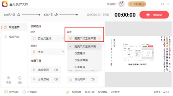 手机的录屏怎么弄,苹果电脑的录屏怎么不能录制
