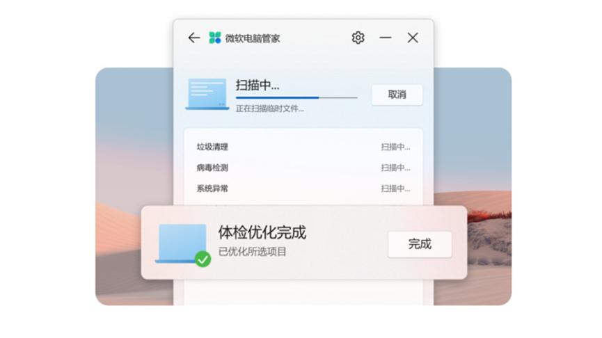 微软电脑管家适合windows7吗,微软电脑管家带杀毒么