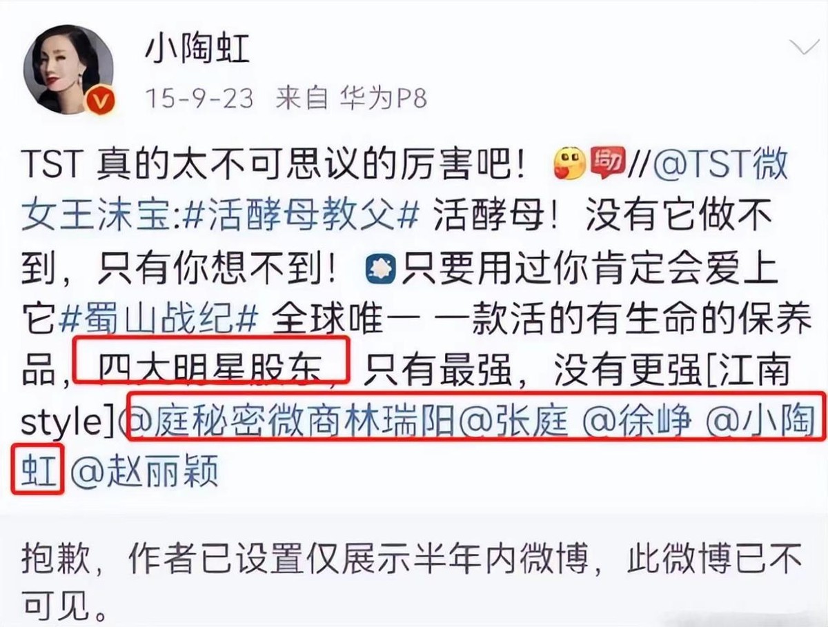 tst张庭陶虹徐峥,陶虹退出张庭公司股东