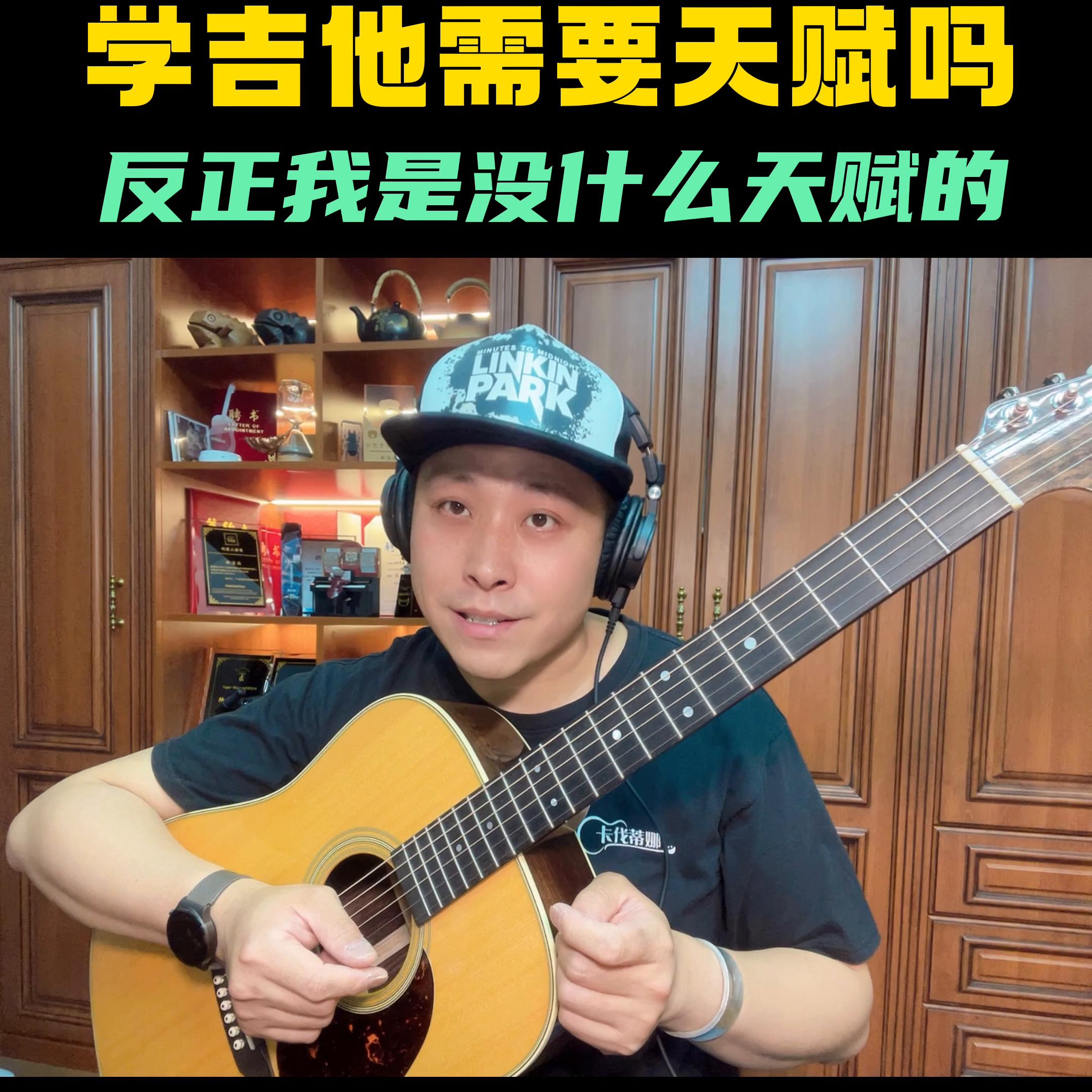 吉他需要天赋吗,学吉他需要天赋吗