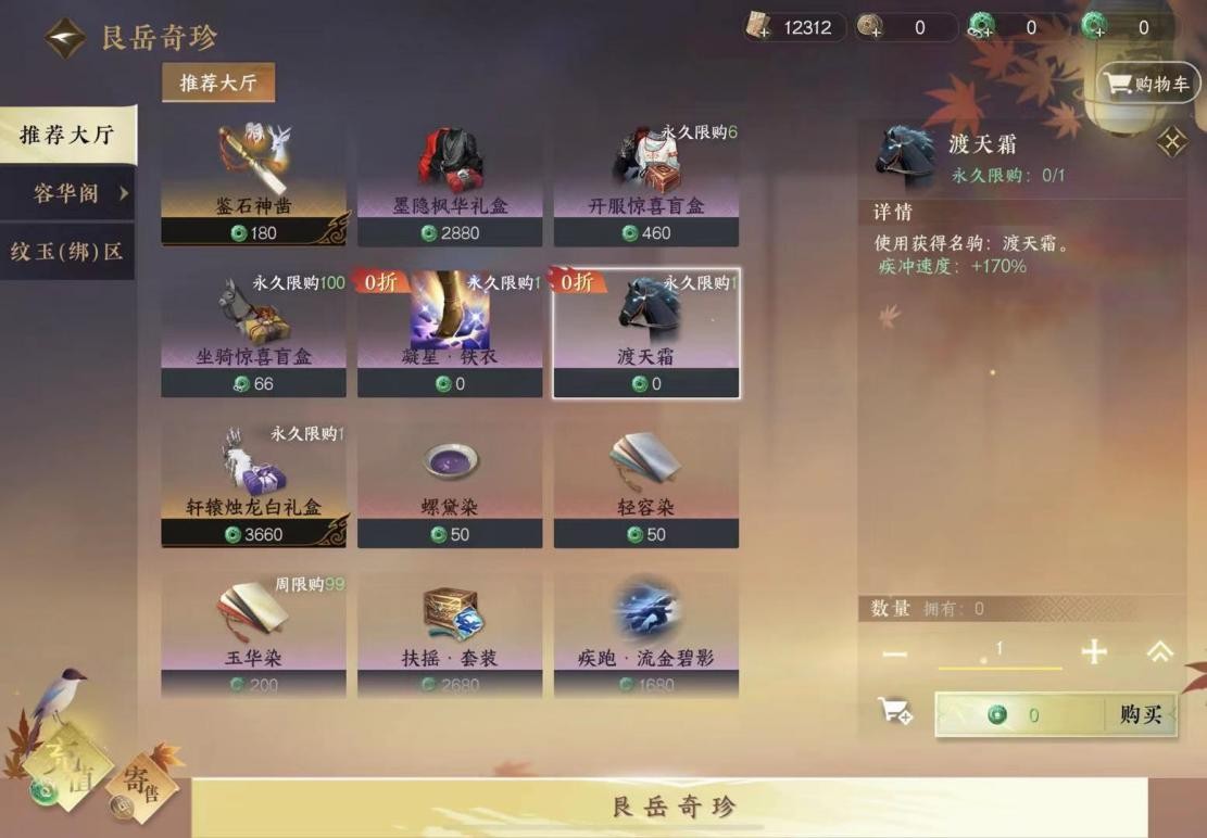 逆水寒手游排行榜不上榜,逆水寒手游前十排行榜多久刷新