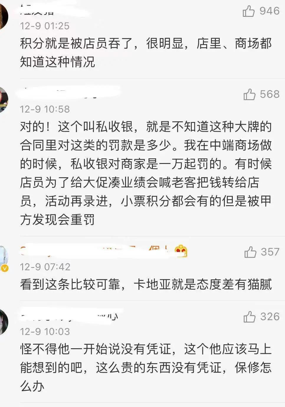 40万买卡地亚手镯被气到住院,29岁男子花41万买卡地亚手镯后续