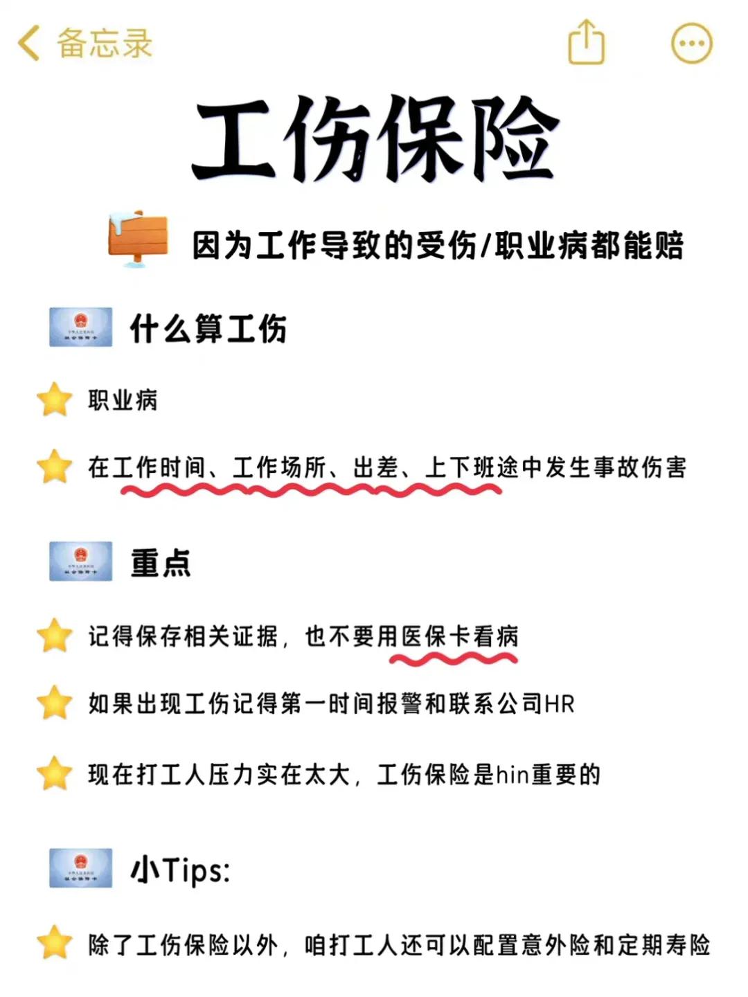 科普三分钟看懂五险一金,五险一金常识科普知识大全