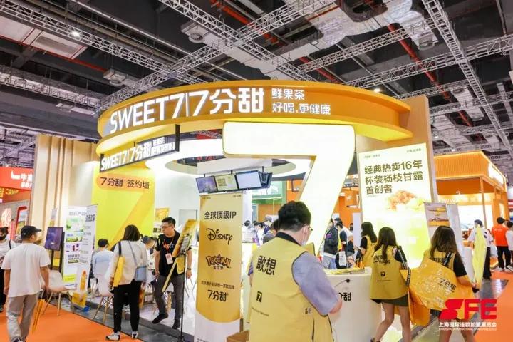 sfe上海国际加盟展参展品牌,sfe第36届上海国际连锁加盟展览会