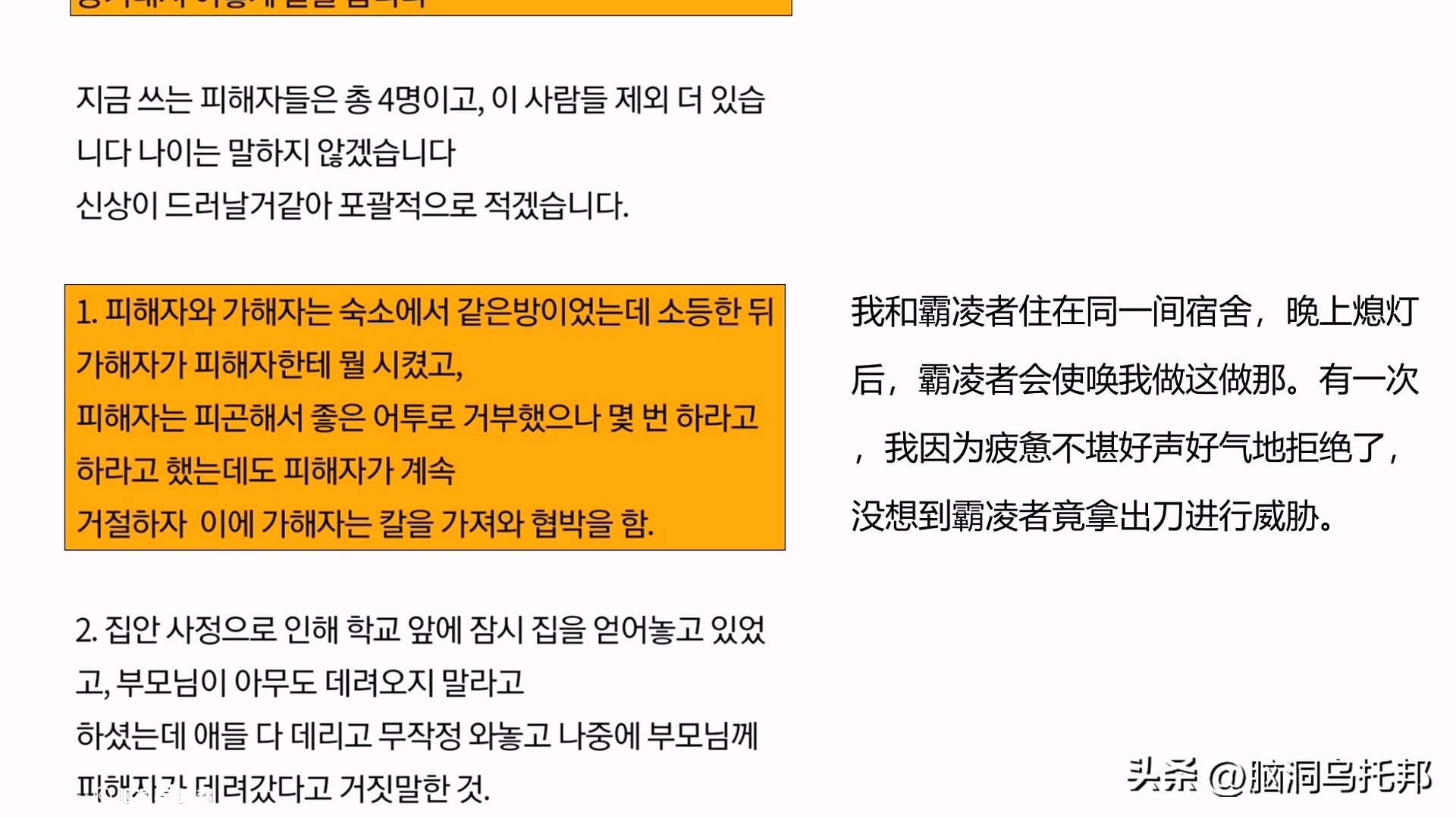 排球李多英身材,韩国排球李多英