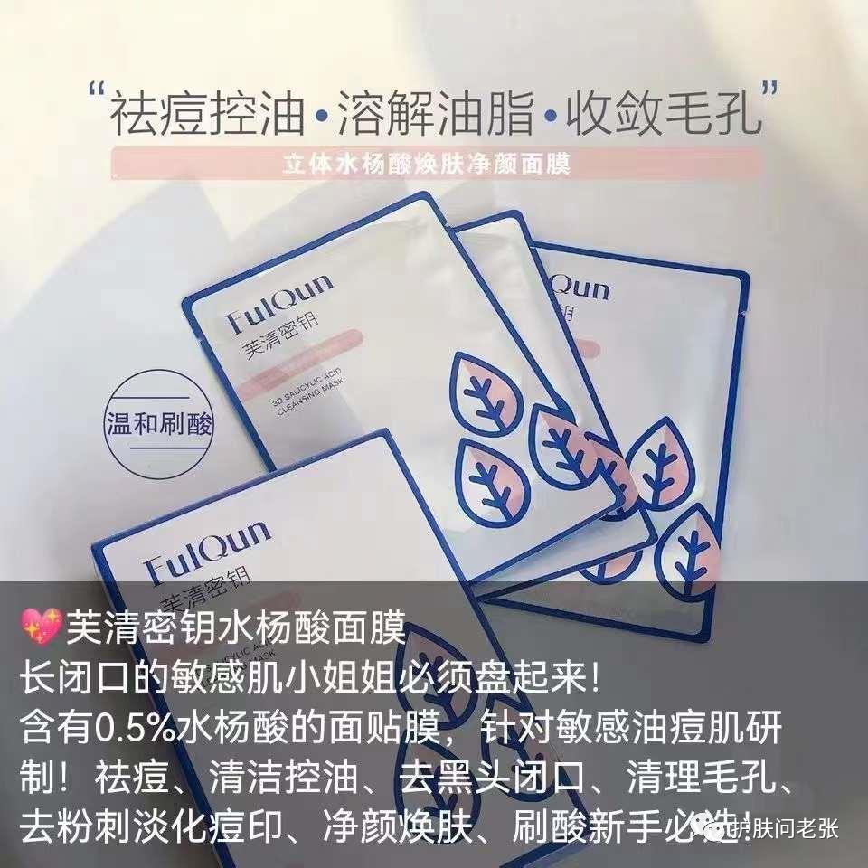 芙清系列买哪几个好,芙清代理