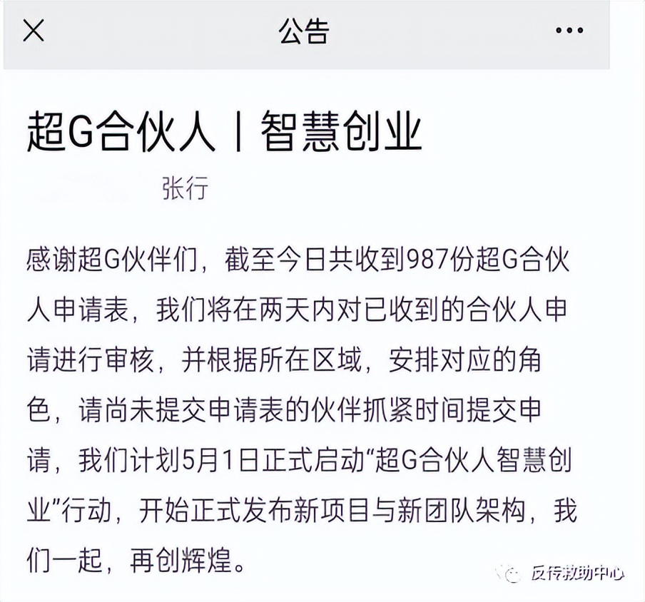 超g名片创始人张行资产有多少,超g张行现在在做什么