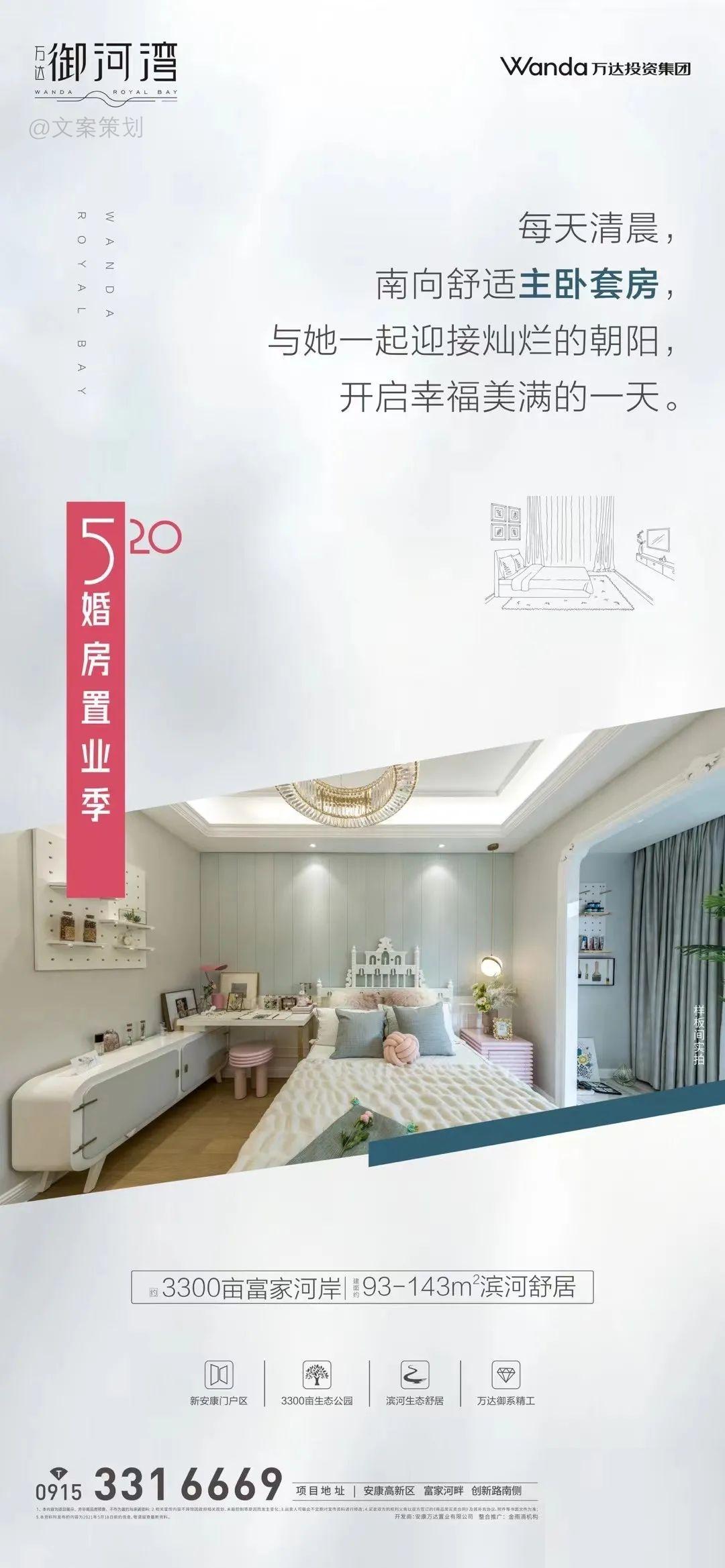 520产品宣传朋友圈文案,520干净又撩人文案短句