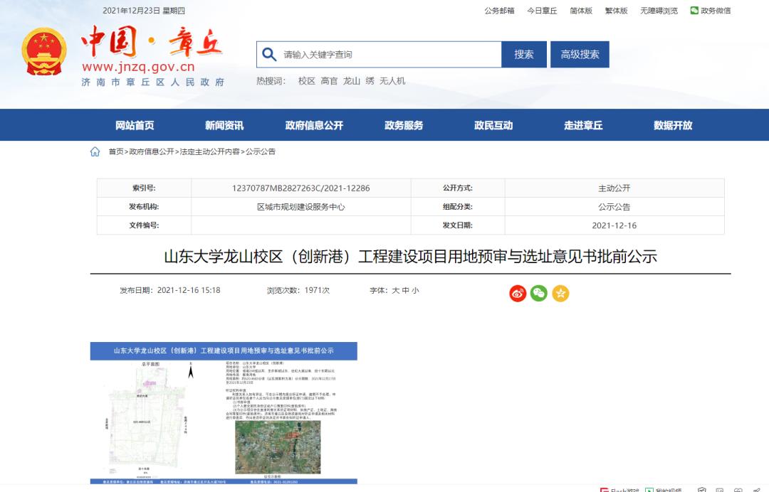 山东大学6000亩主校区规划,山东大学的8个校区简介及卫星图