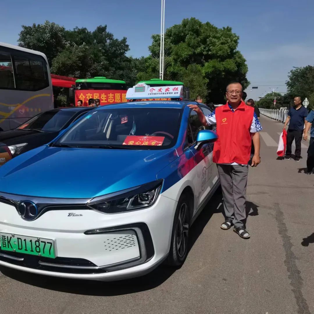 介休青志协红马甲为你护航，愿你旗开得胜，未来闪闪发光