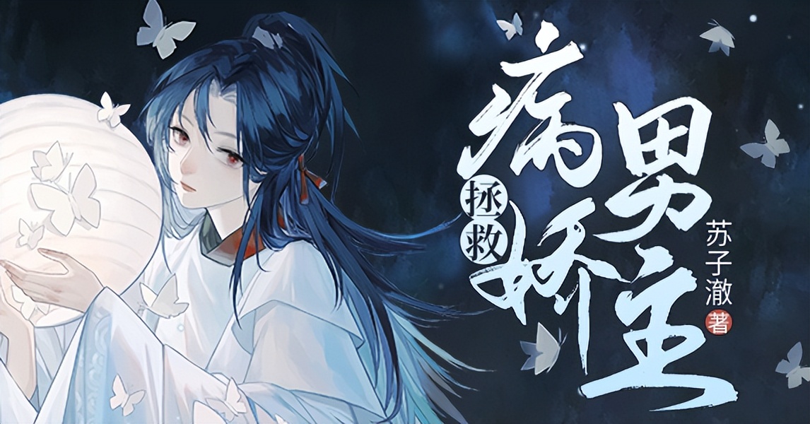 故事：她出身卑贱，却得富公子宠爱，只因模样与他心上人九分相似