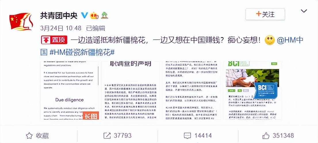 *制抵***疆新**棉花，且拒不道歉的HM，1年后怎么样了？