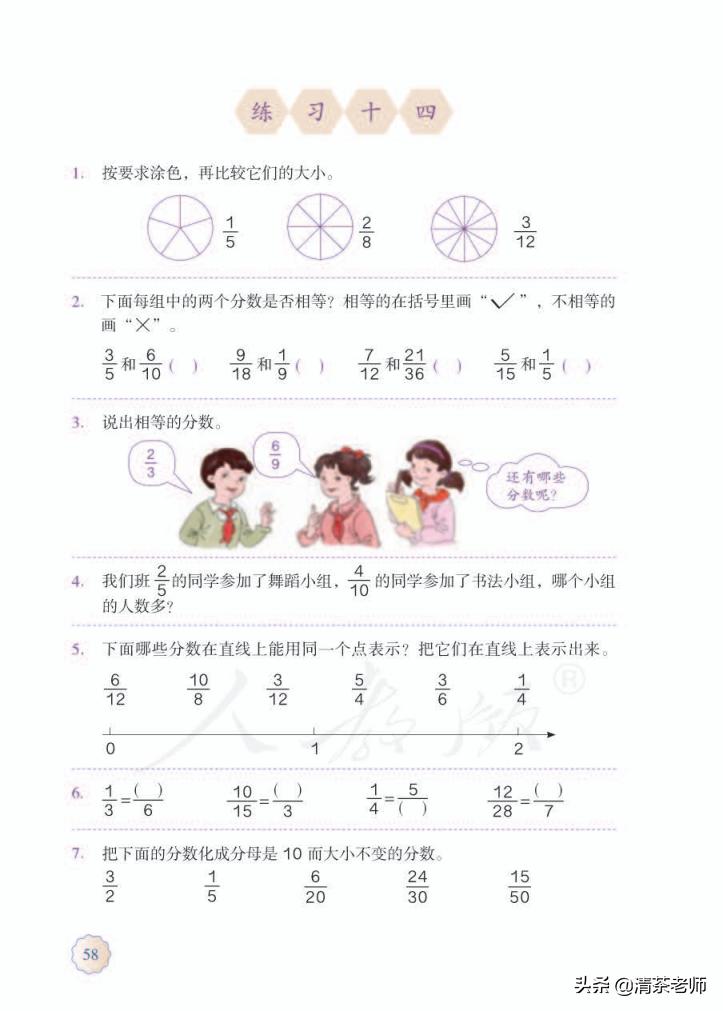 2022五年级数学下册电子版pdf,人教版五年级数学下册家长必看