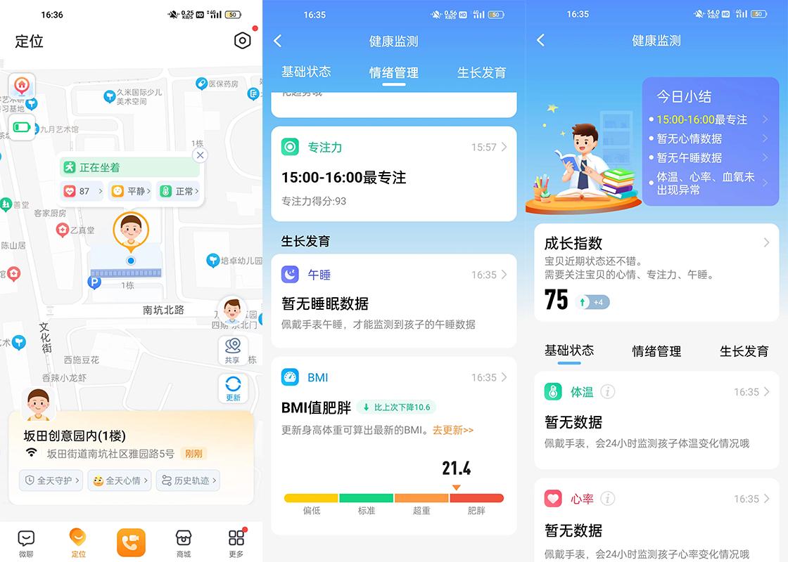 小天才手表z9和z8的区别,z9小天才电话手表有没有微信