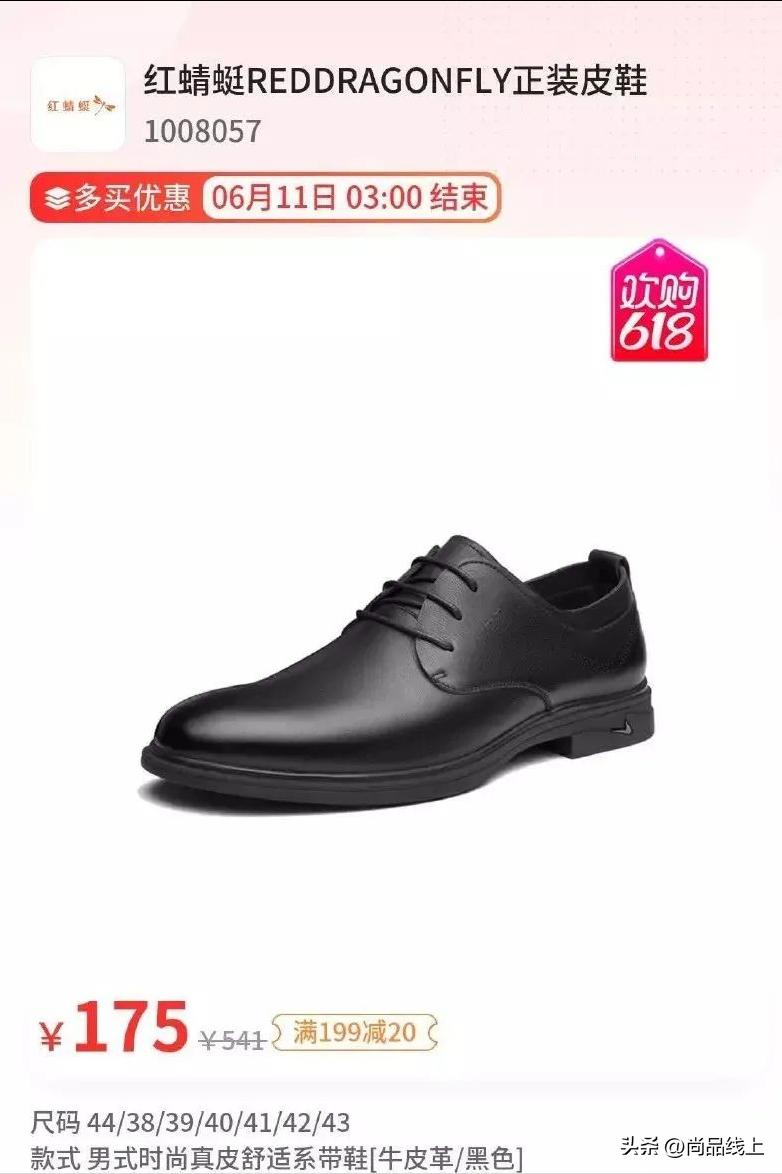 angelababy同款红蜻蜓,angelababy红蜻蜓直播视频回放