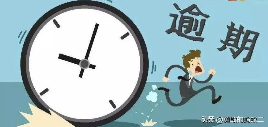 贷款最长可逾期多长时间,贷款最长多久放下来