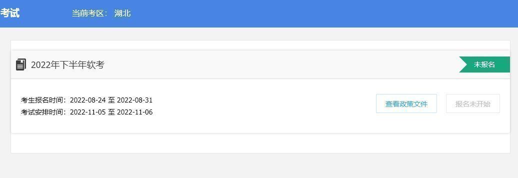 软考如何注册电子证书,软考报名证件照要求