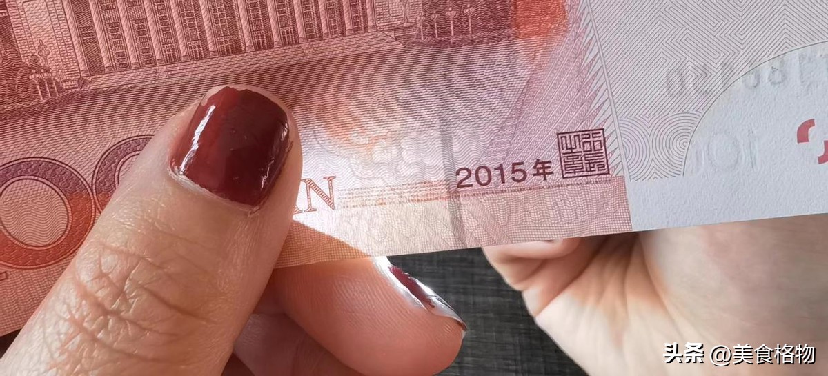 一分钟辨钞票真假,用放大镜看出100元钞票的秘密