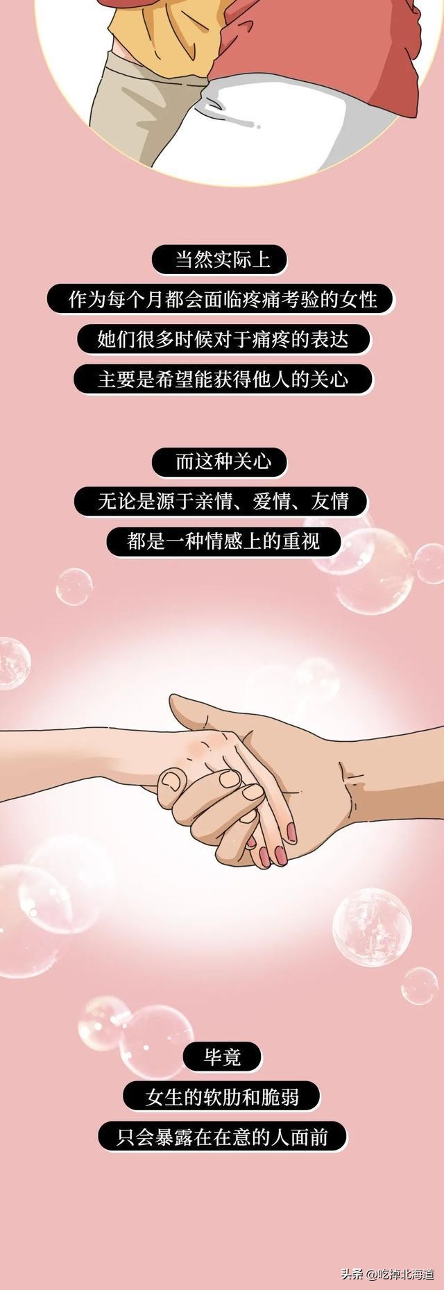 女生比男生怕疼有没有科学依据,女生比男生怕痛的科学依据